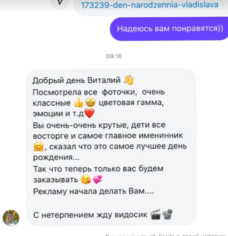 Клієнт 1