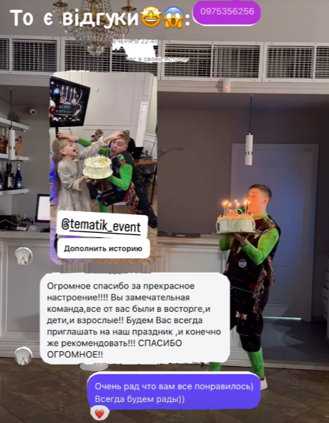 Клієнт 2