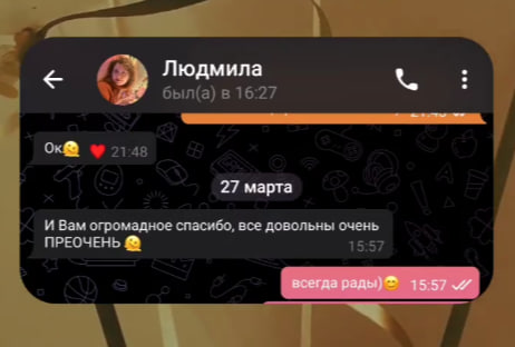Клієнт 4